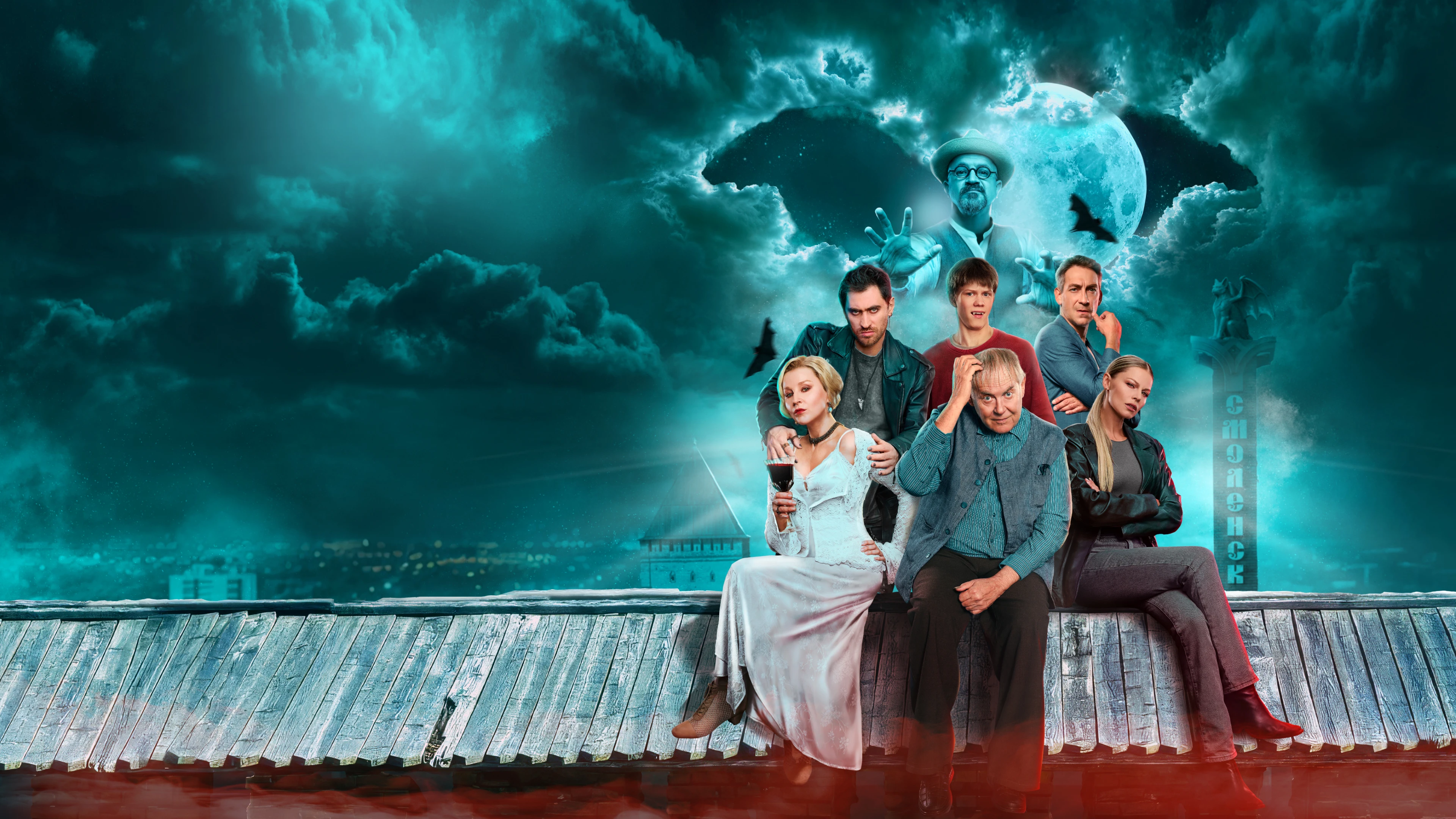 Вампиры средней полосы