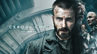 Сквозь снег