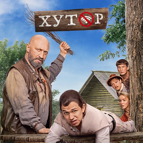 Хутор