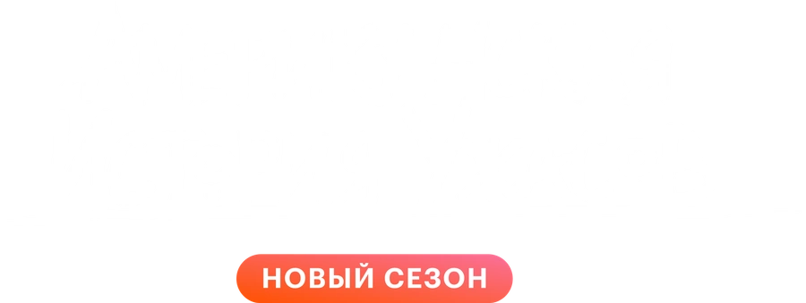 Американская история ужасов