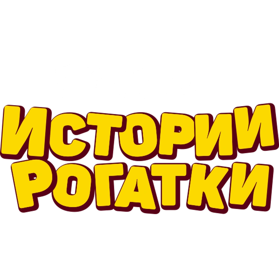 Angry Birds. Истории рогатки