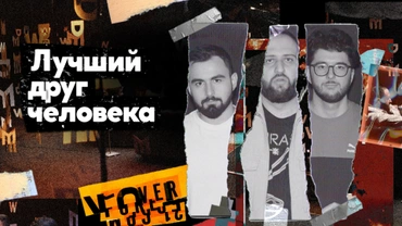 Лучший друг человека