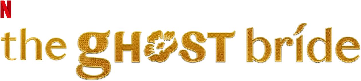 Невеста призрака