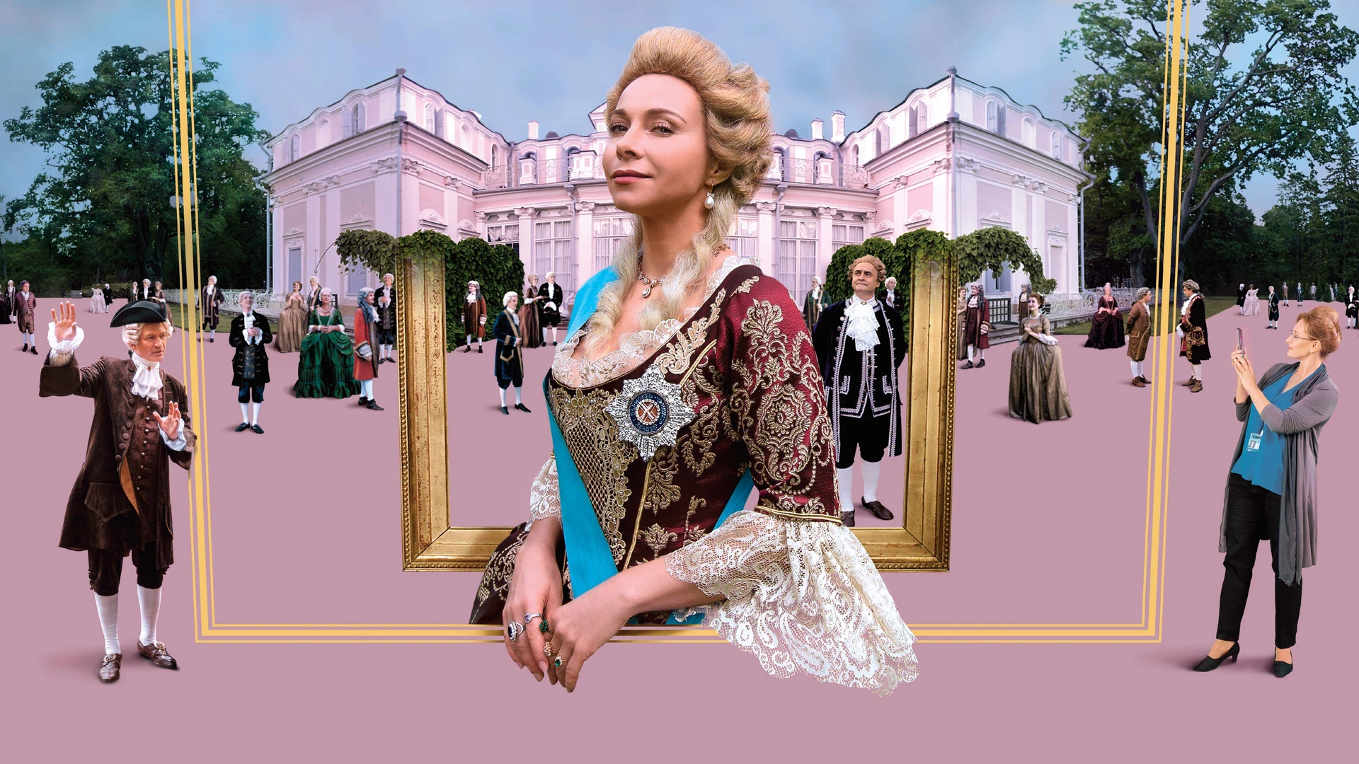 Китайский дворец. Наследие Императрицы