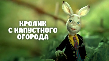 Кролик с капустного огорода