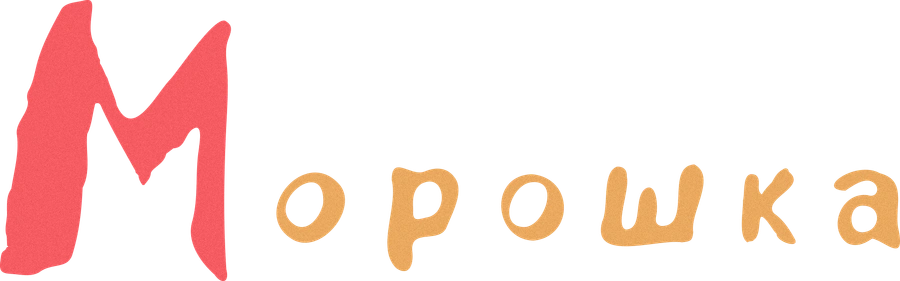 Морошка