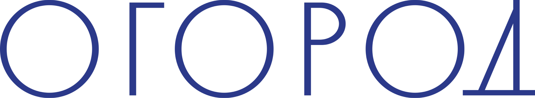 Огород