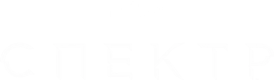 007: СПЕКТР