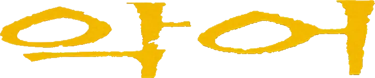 Крокодил
