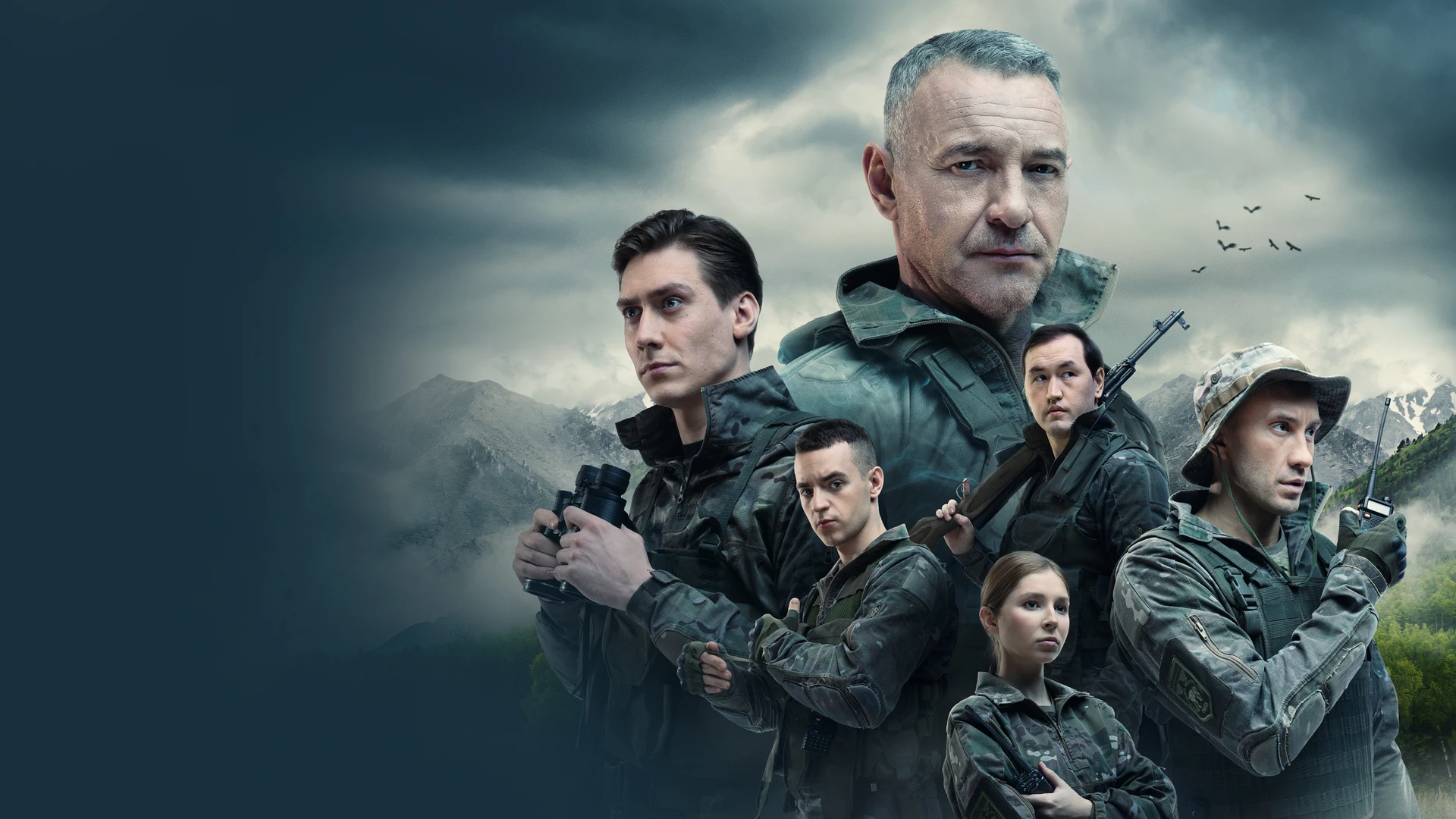 Заповедный спецназ