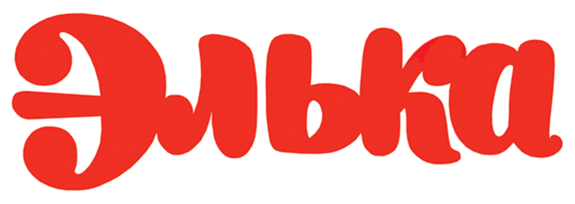 Элька