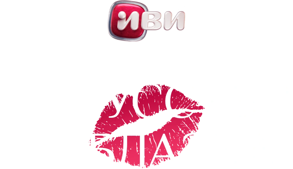 Искусство соблазна