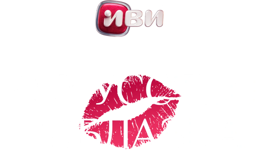 Искусство соблазна