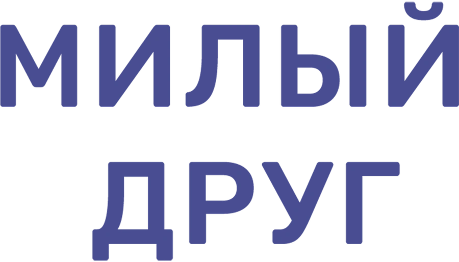 Милый друг (2012)