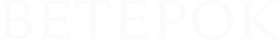 Ветерок