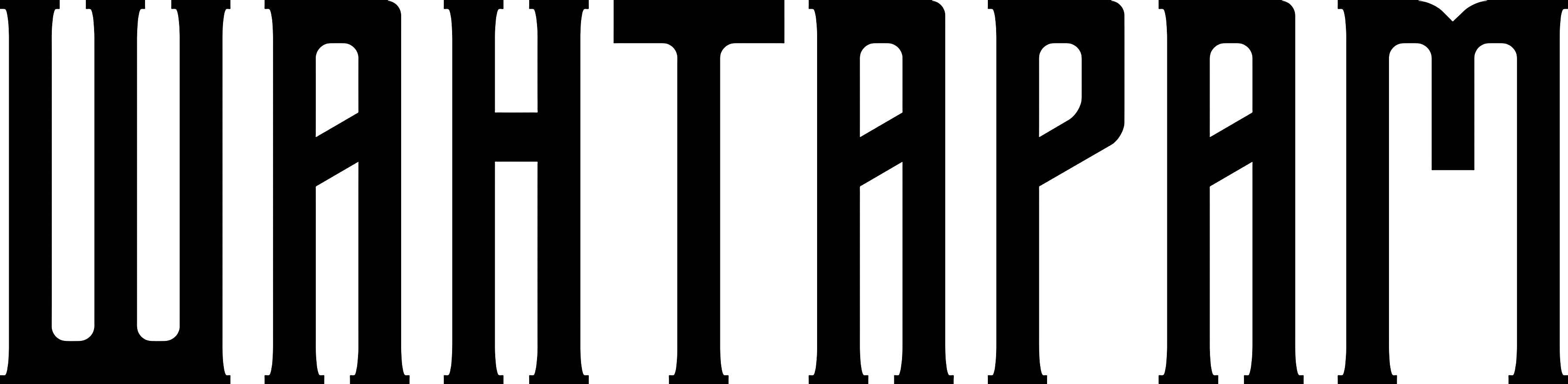 Шантарам