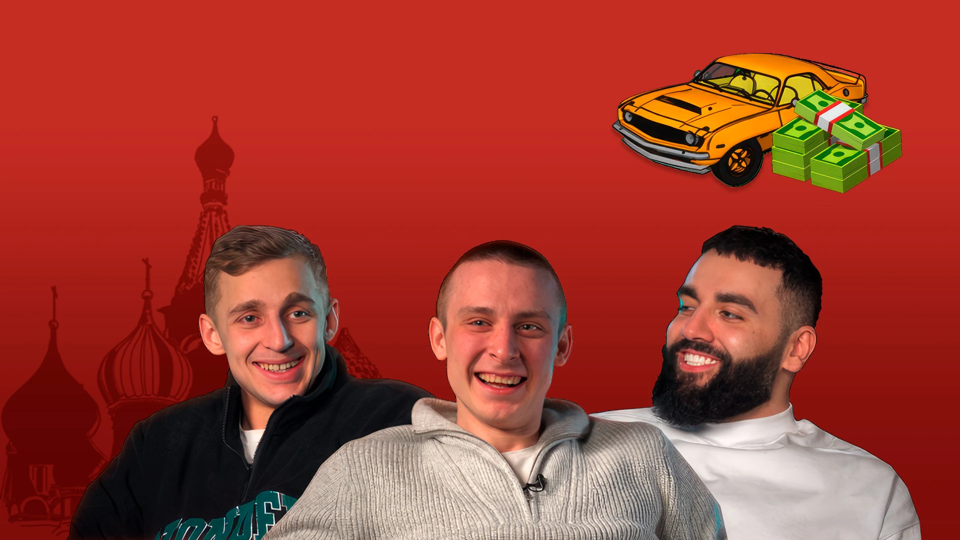 Три лошадиные силы