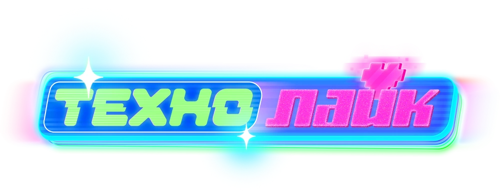 Технолайк