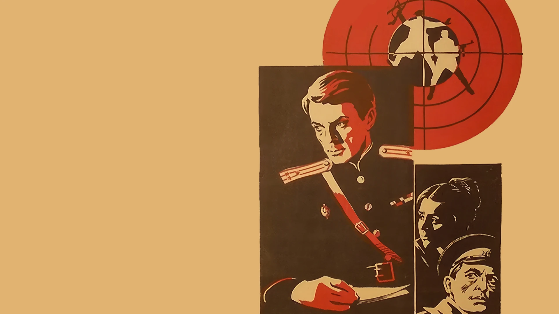 Приступить к ликвидации. Фильм 2