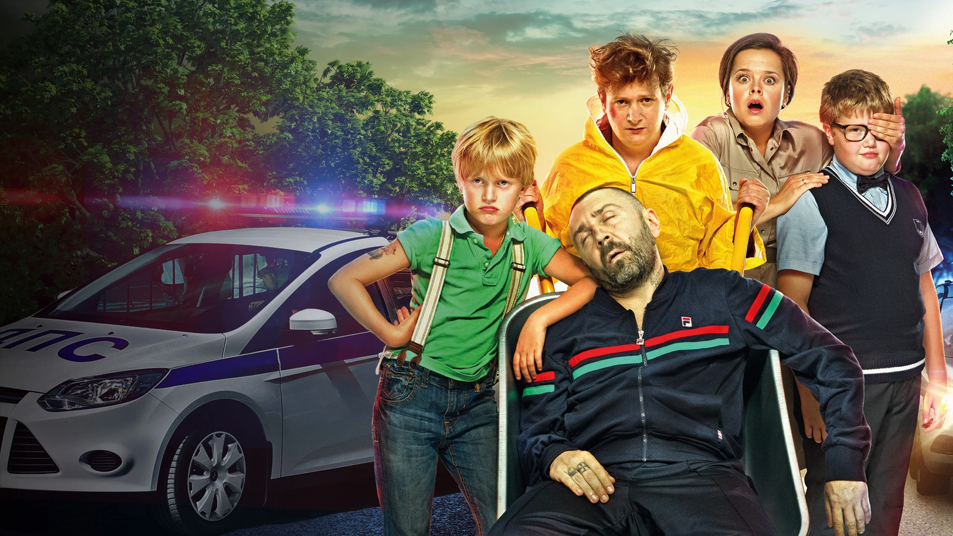 Приличные люди