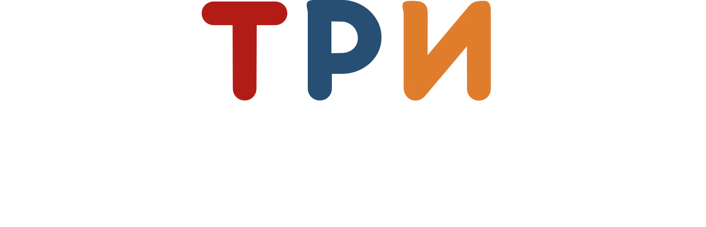 Три пингвина