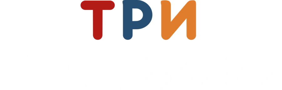 Три пингвина