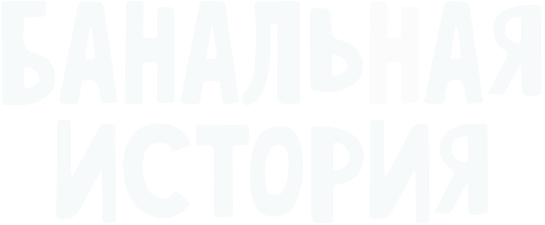 Банальная история
