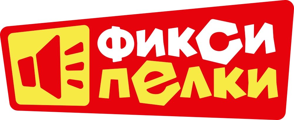 Фиксипелки. Альманах