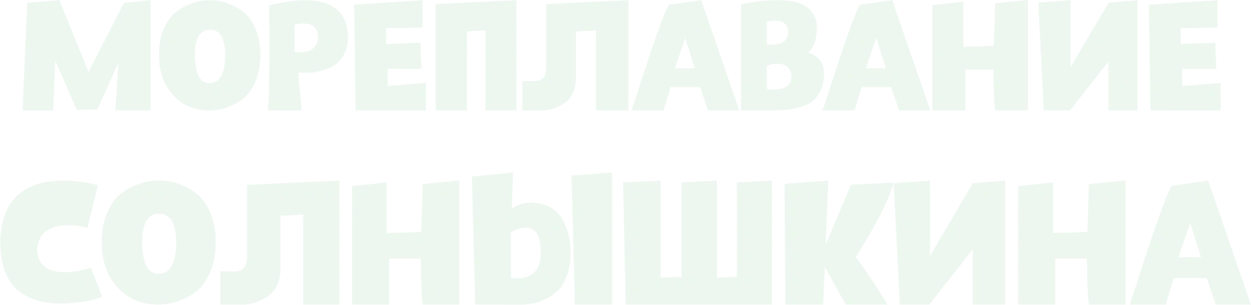 Мореплавание Солнышкина