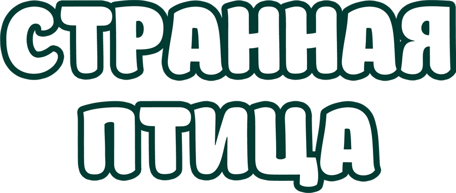 Странная птица