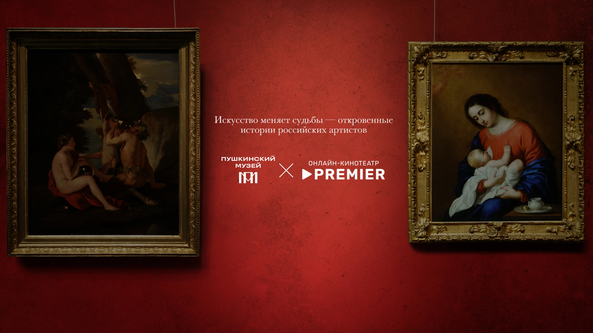 Личная коллекция