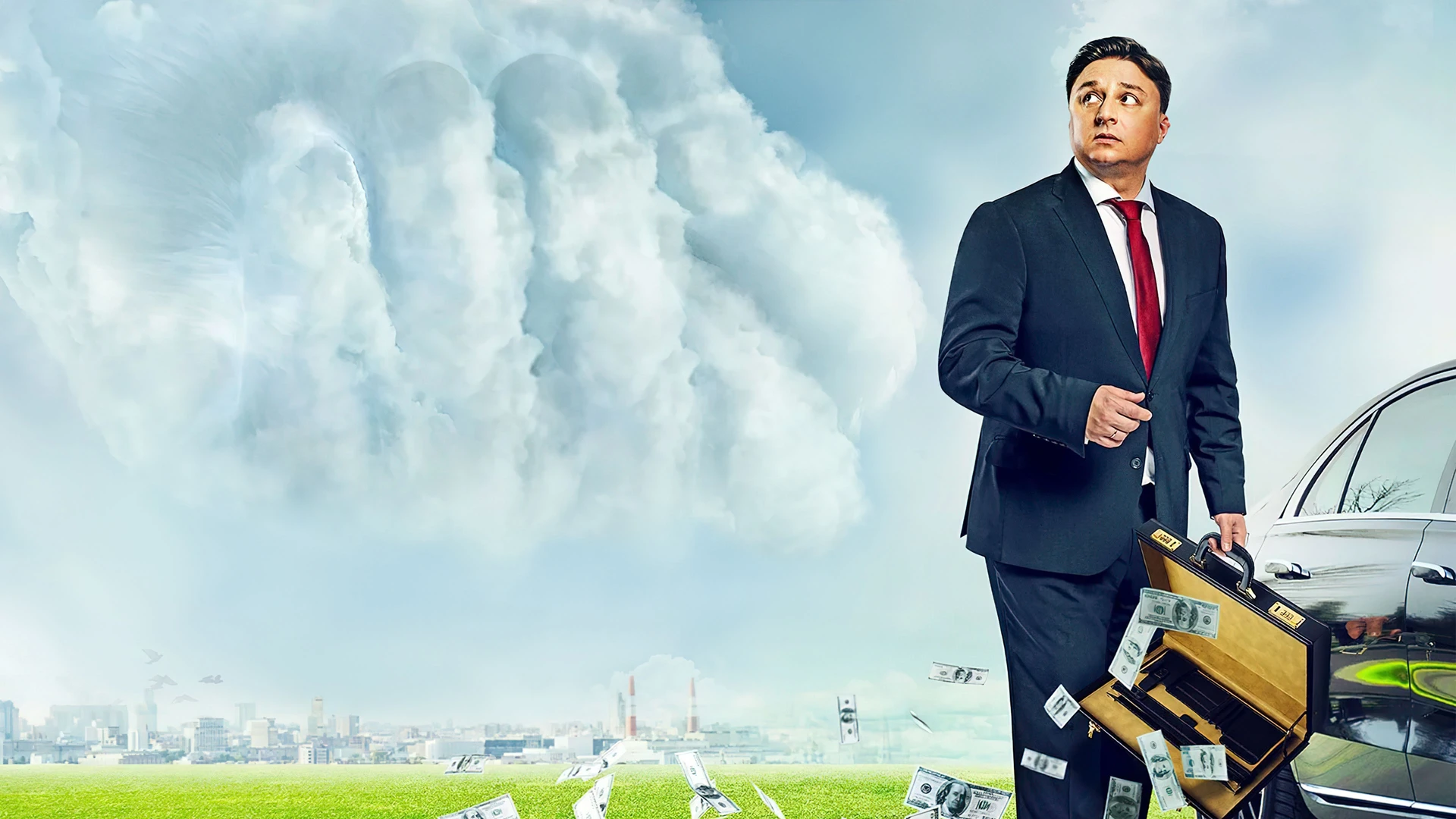 Проклятый чиновник