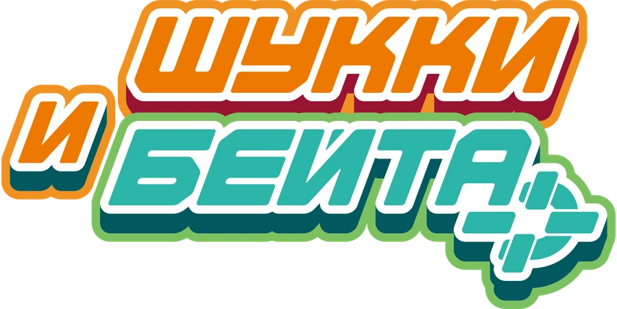 Шукки и Бейта