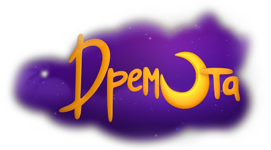Дремота