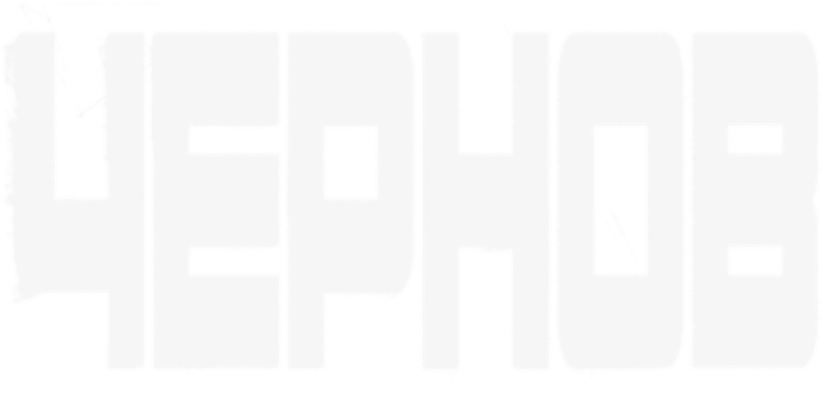Чернов