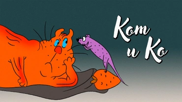 Кот и ко
