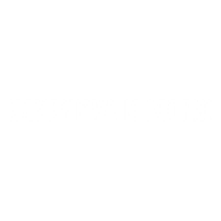 Клубника и Морж