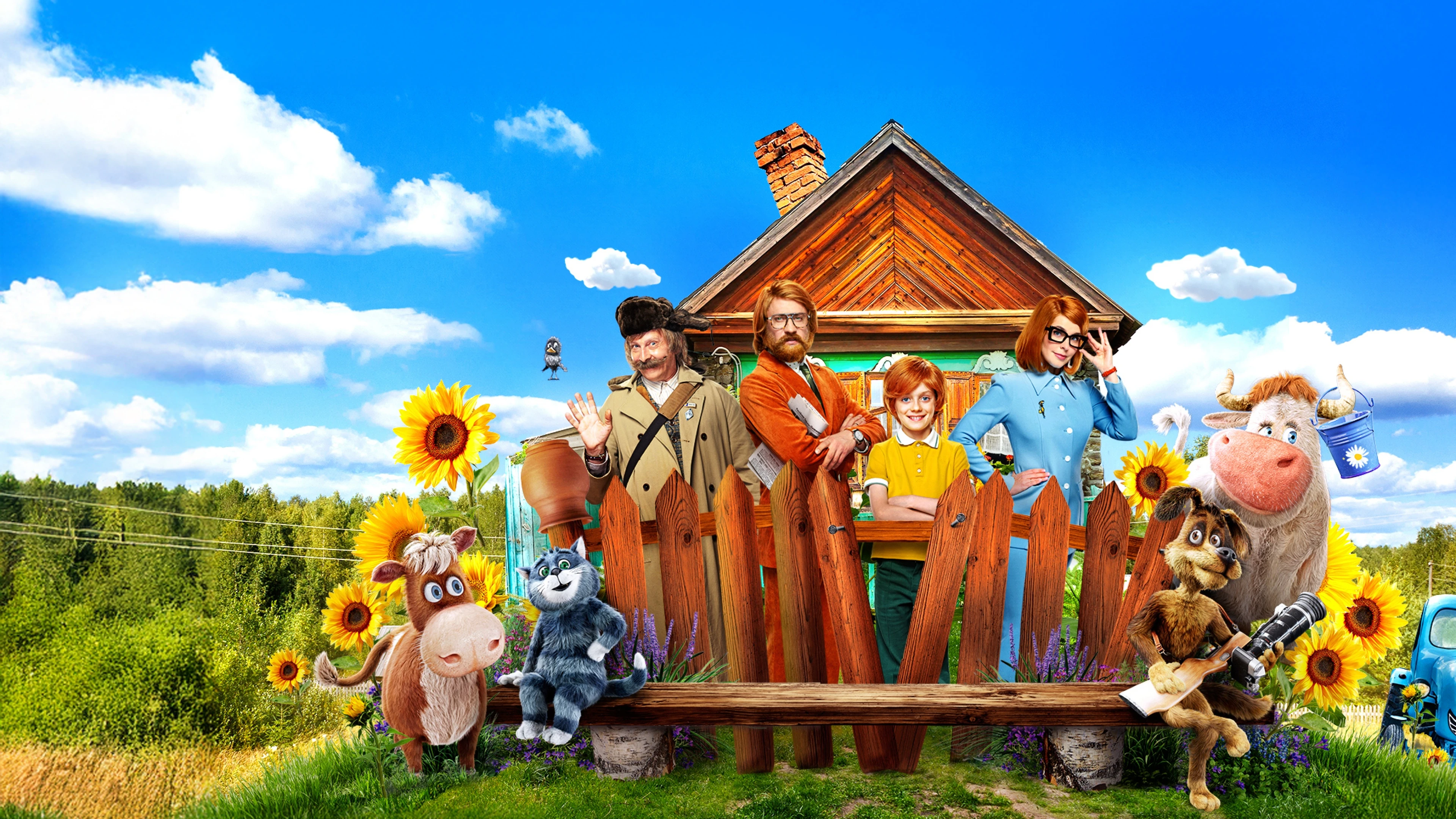 Простоквашино (2026)