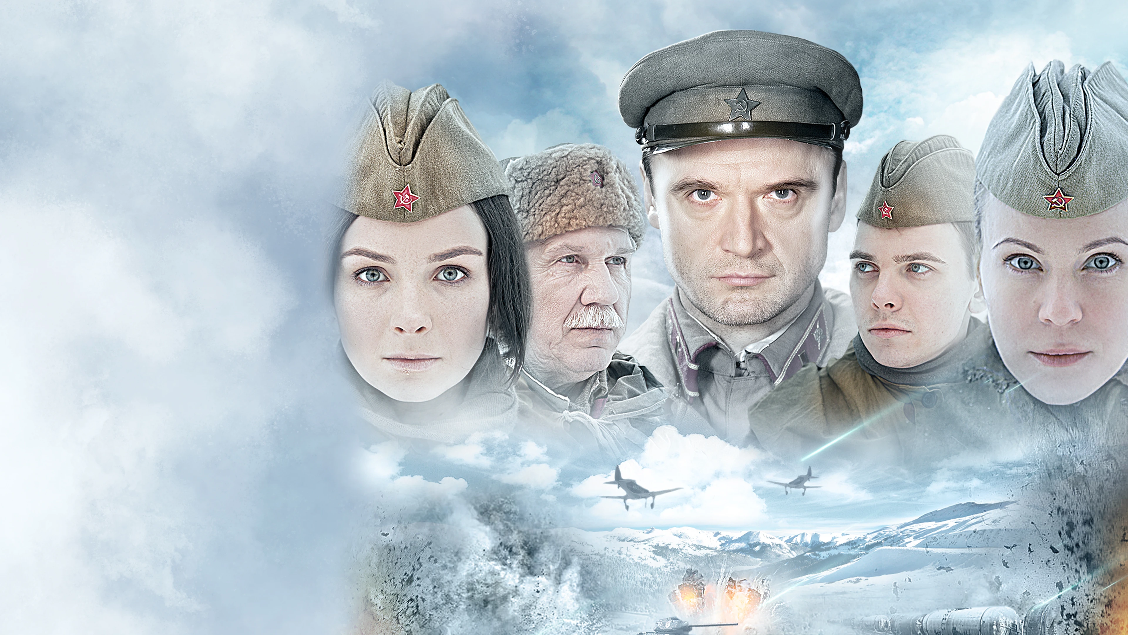 Задания особой важности. Операция «Тайфун»