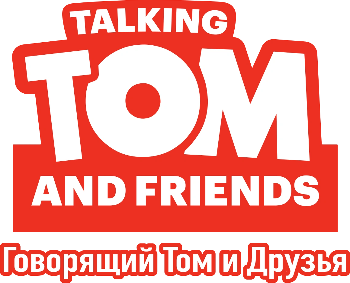 Говорящий Том и друзья