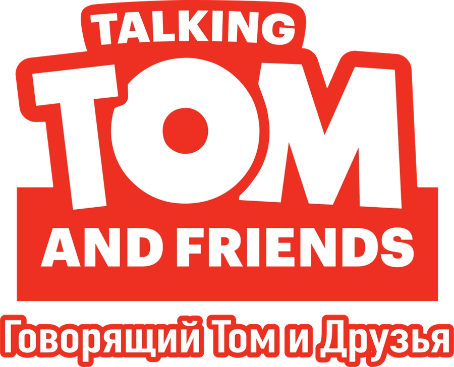 Говорящий Том и друзья
