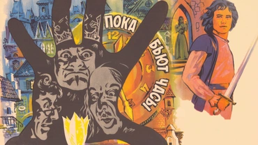 Пока бьют часы