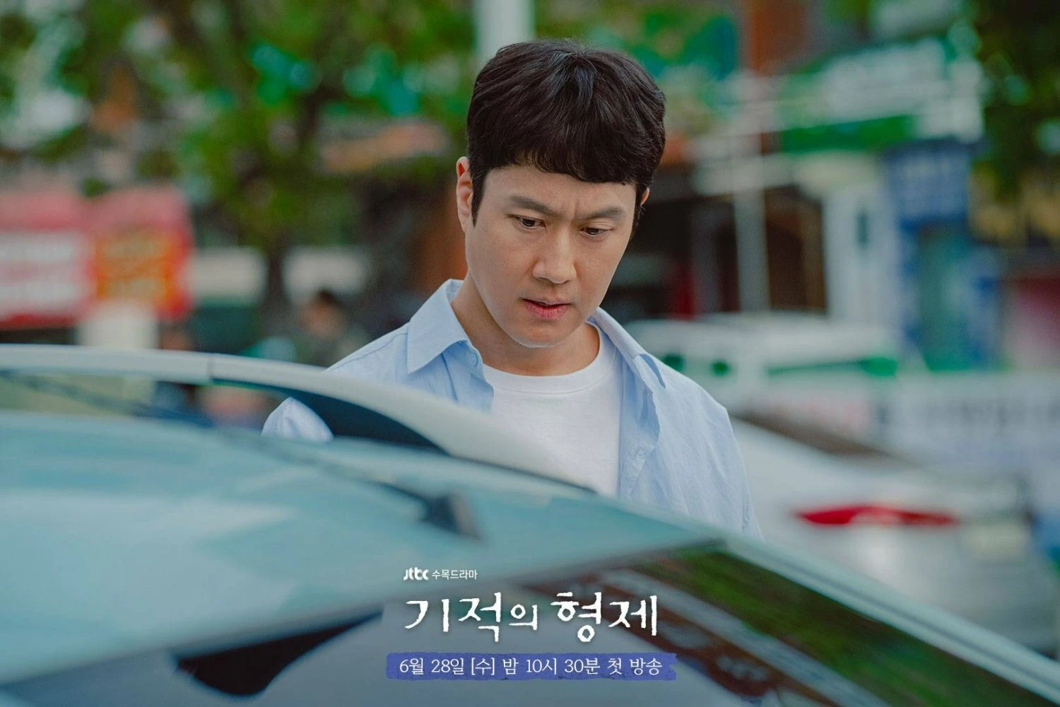 Чудесные братья