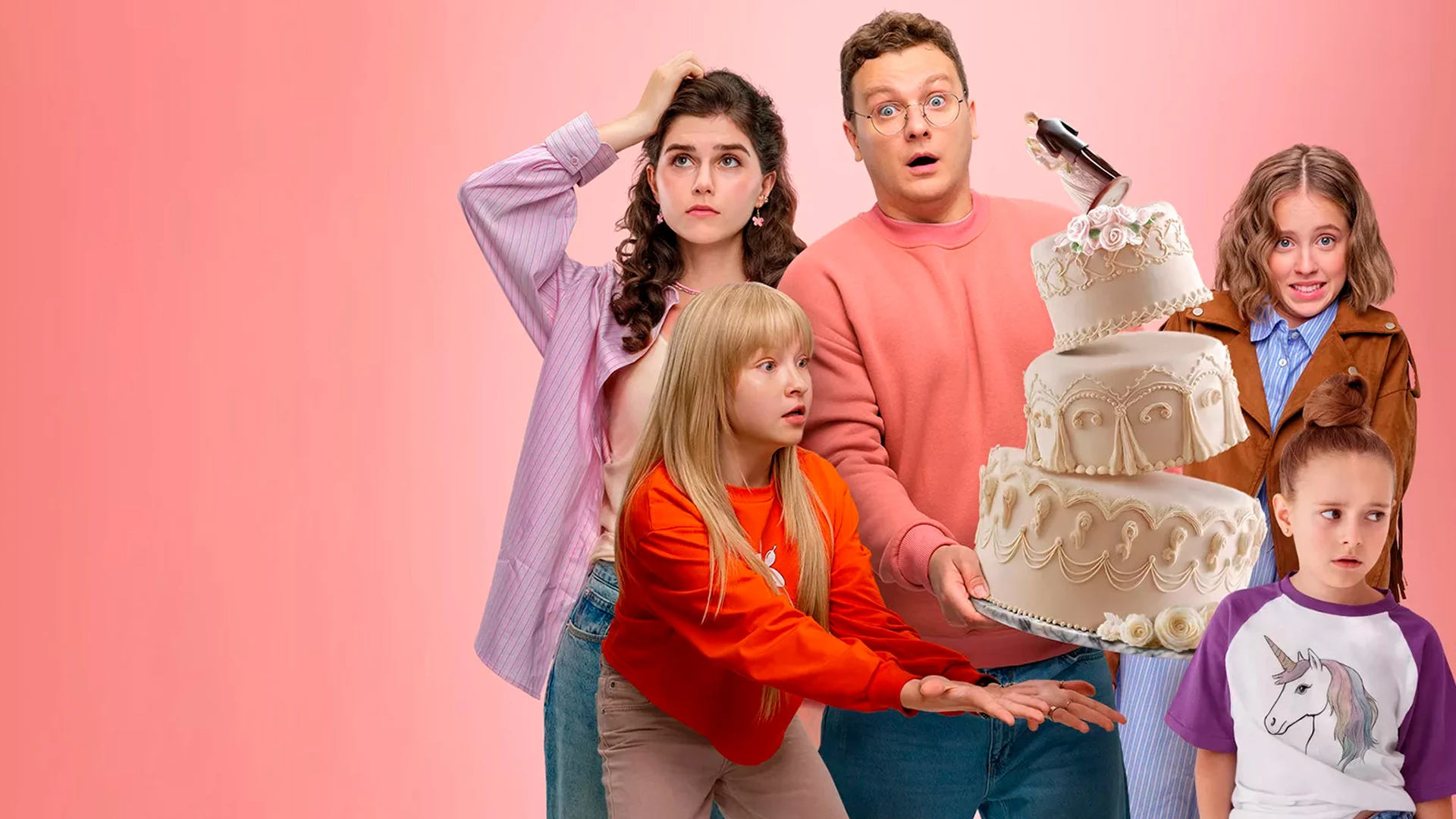 Папины дочки. Новые