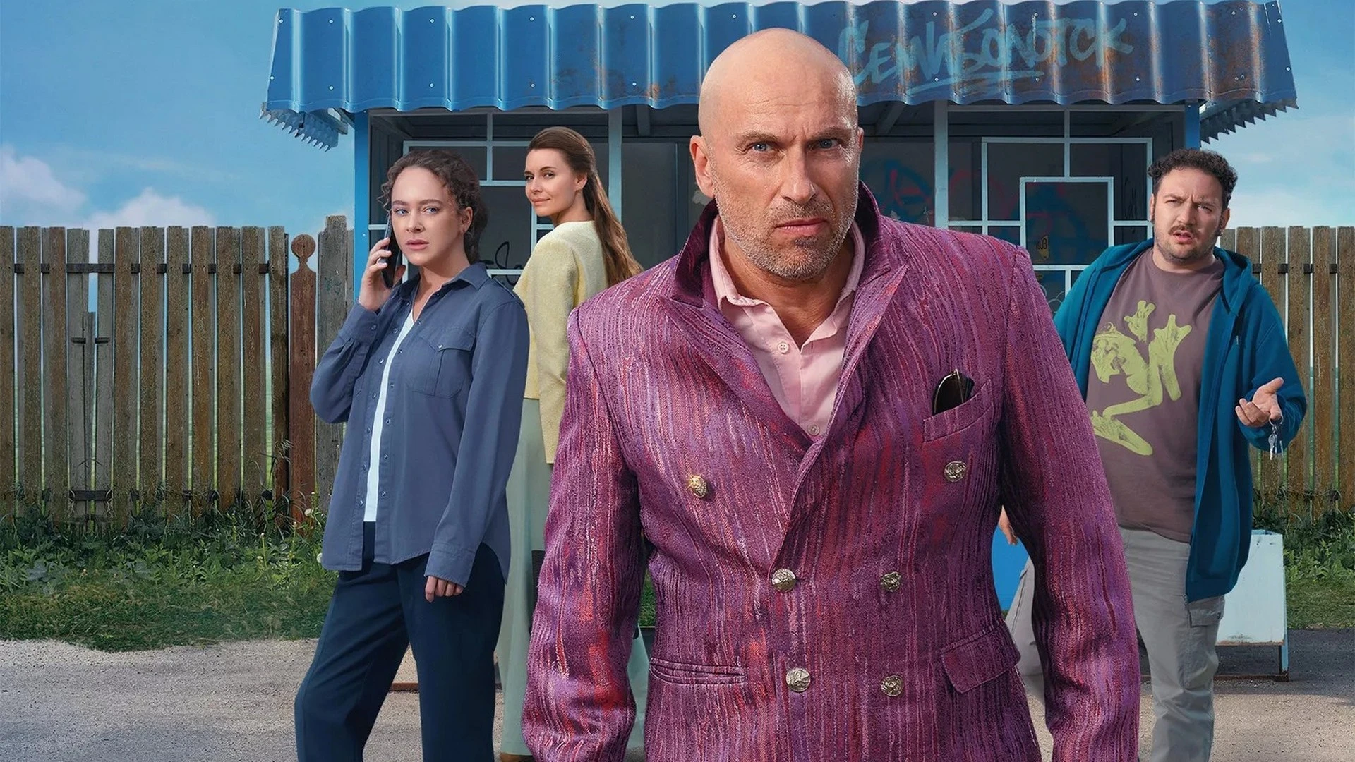 Санкционер