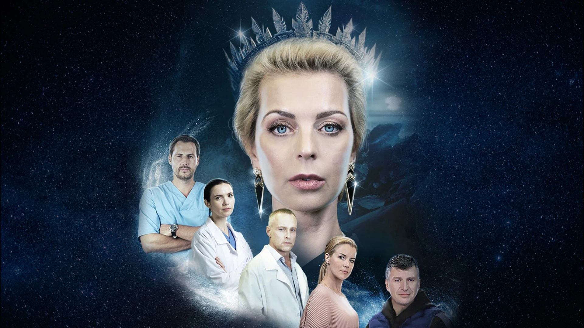 Ледяное сердце Северины