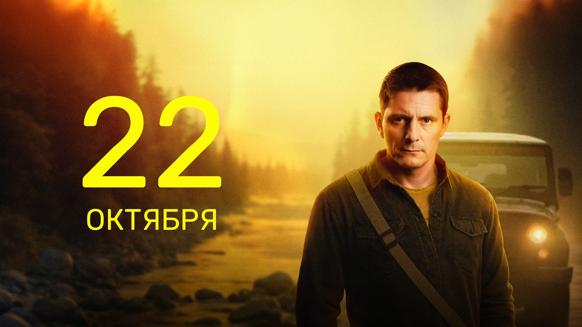 21 серия