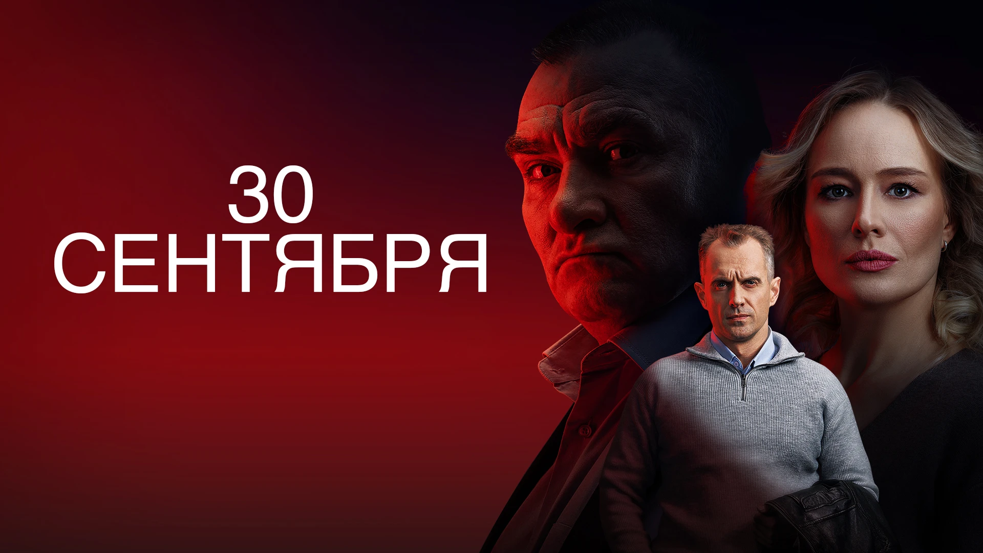 4 серия