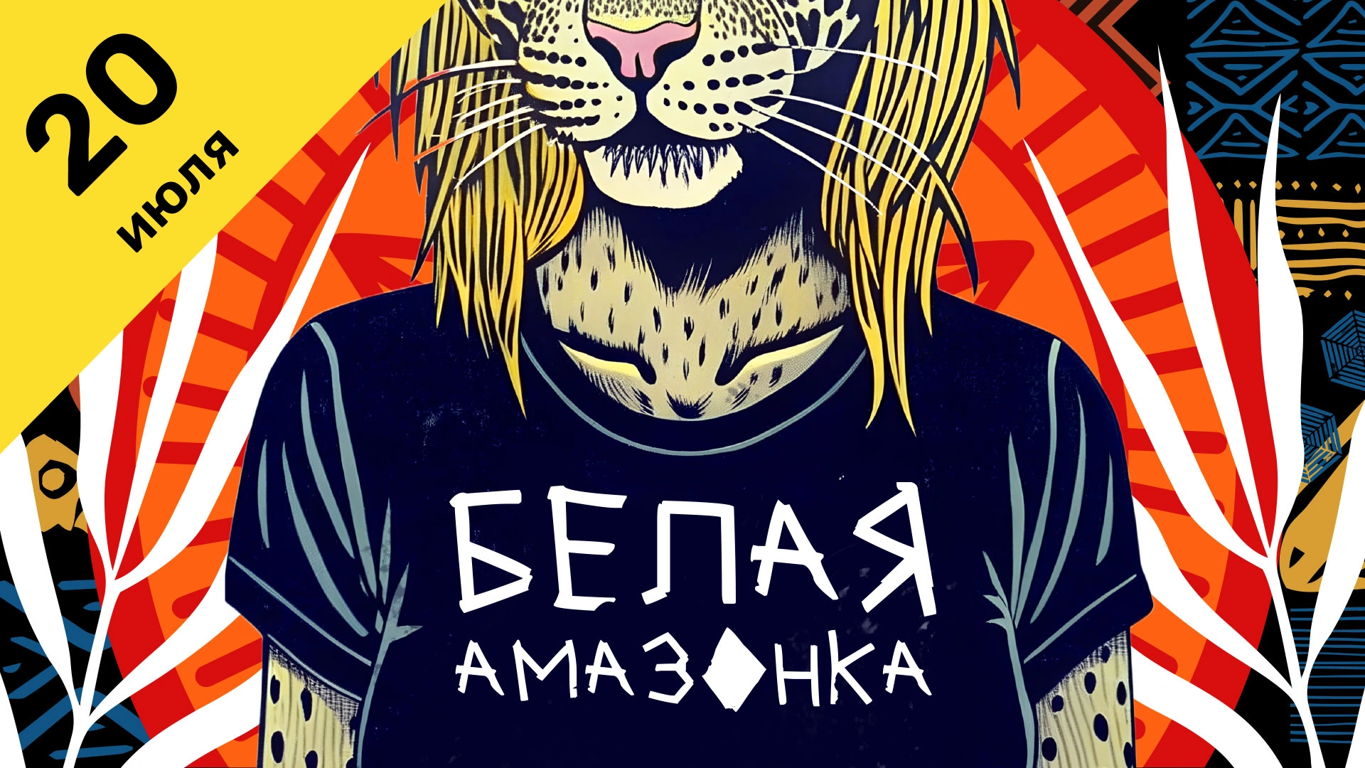 3 выпуск