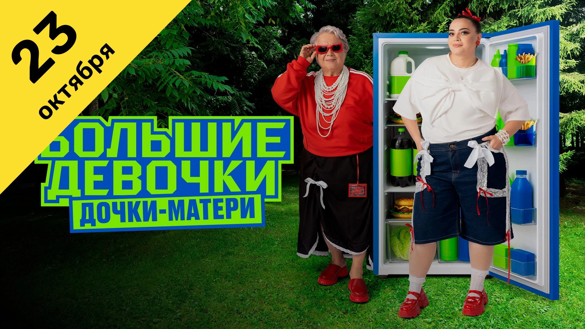 5 выпуск